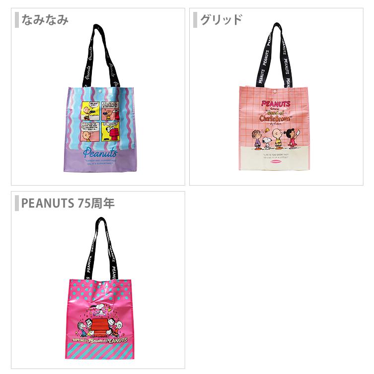 SNOOPY（スヌーピー） ポリエチレン エコバッグ 3柄 [M便 1/2] : お