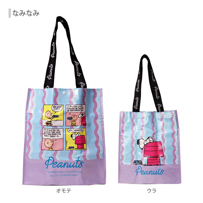 SNOOPY（スヌーピー） ポリエチレン エコバッグ 3柄 [M便 1/2] : お