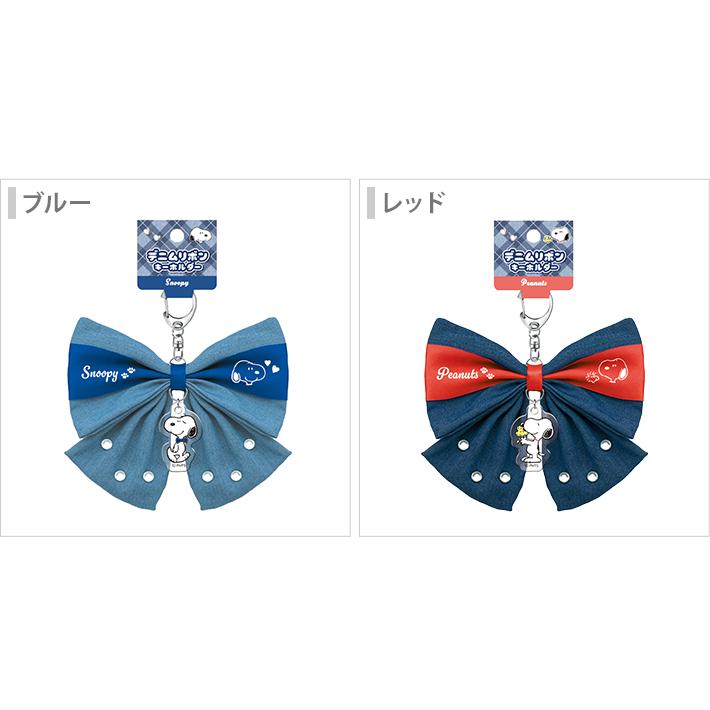 CRUX（クラックス） スヌーピー デニムリボンキーホルダー 2カラー [M