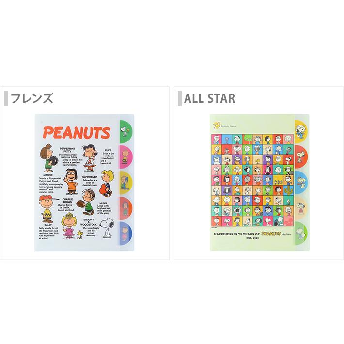 サンスター文具 スヌーピー ダイカットクリアファイル 5ポケット A4 [M