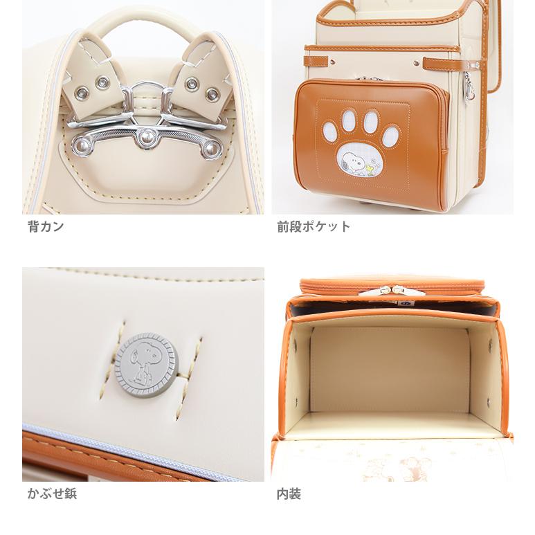 SNOOPY（スヌーピー） ランドセル 2023 snr4-650-mry : おなまえ工房