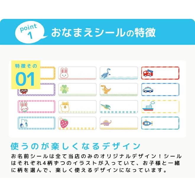 [メール便送料無料]お名前シール　耐水性ラミネート加工　202枚セット　8柄　名入れ無料　新入学文具　so-name02　シブヤオリジナル　[M便 1/10] |  | 01