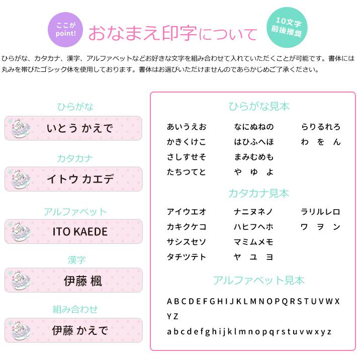 メゾピアノ　お名前シール　耐水性ラミネート加工　472枚　名入れ無料　新入学文具　SM-SN004　[M便 1/10] | mezzo piano | 05