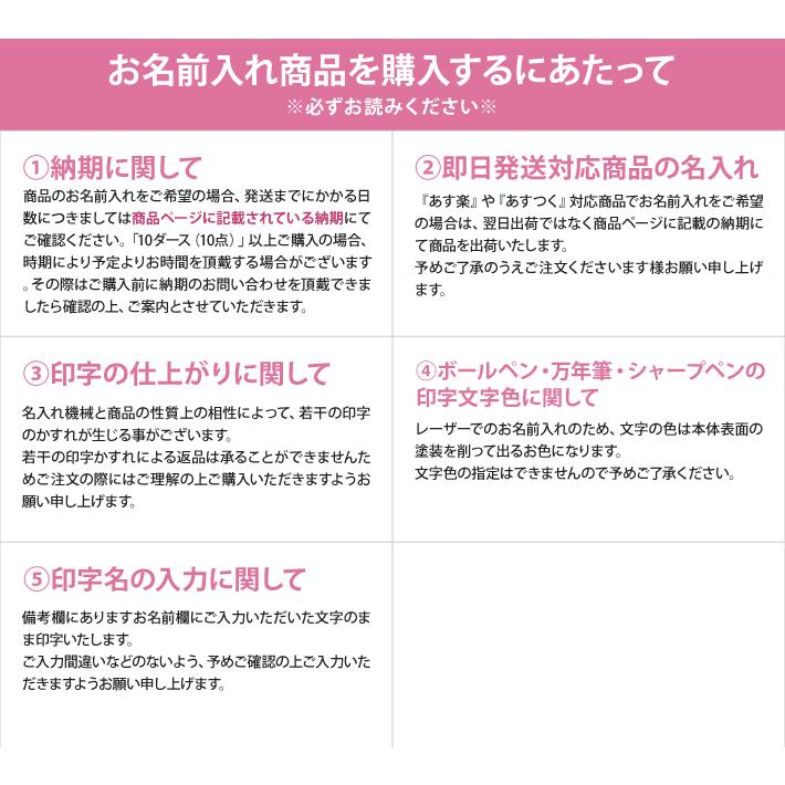 メゾピアノ　お名前シール　耐水性ラミネート加工　472枚　名入れ無料　新入学文具　SM-SN004　[M便 1/10] | mezzo piano | 07