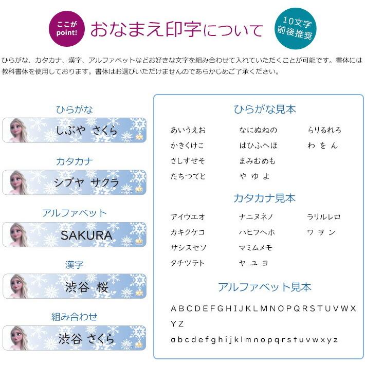 ディズニープリンセス　アナと雪の女王2　お名前シール　202枚　名入れ無料・メール便送料無料　SD-SN015　[M便 1/10] | Disney | 05