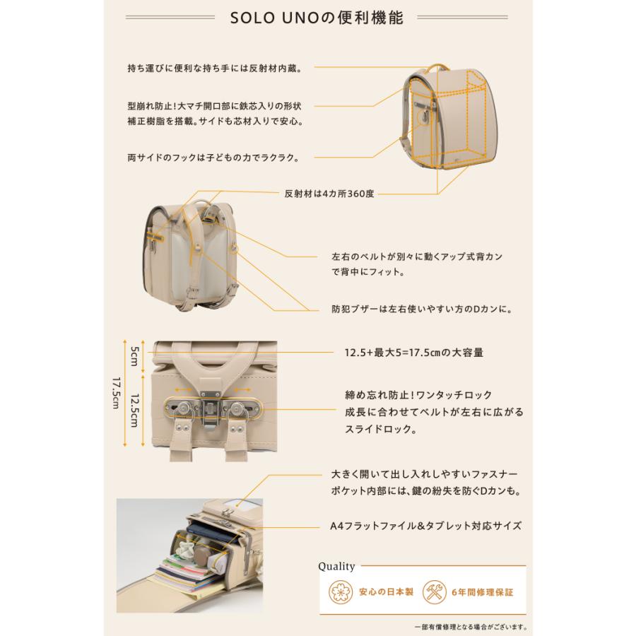 新入荷!!【日本未発売】 [早期購入特典名入れ]　ソロウーノ　ディープ　ランドセル　2024　solo-deep 【QGW8916726182】(32108円)