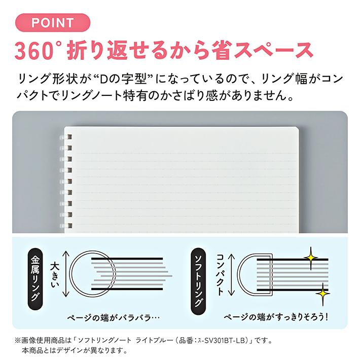 Campus（KOKUYO） コクヨ 限定 キャンパス ソフトリングノート セミB5