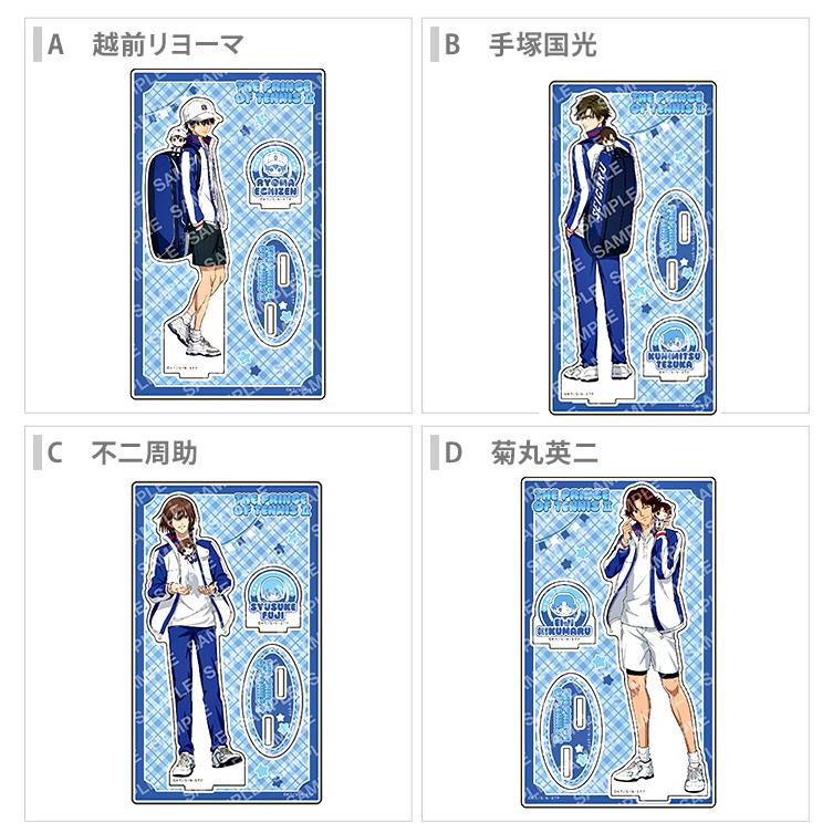 ジャンプ（JUMP） 新テニスの王子様 アクリルスタンド おきがえぬいと