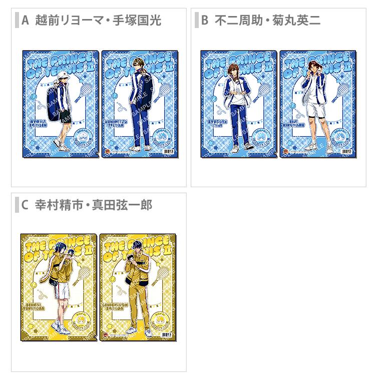 ジャンプ（JUMP） 新テニスの王子様 クリアファイル A4 おきがえぬいと
