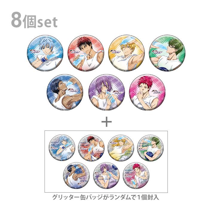 ジャンプ 黒子のバスケ 缶バッジコレクション WATER 1BOX 8個