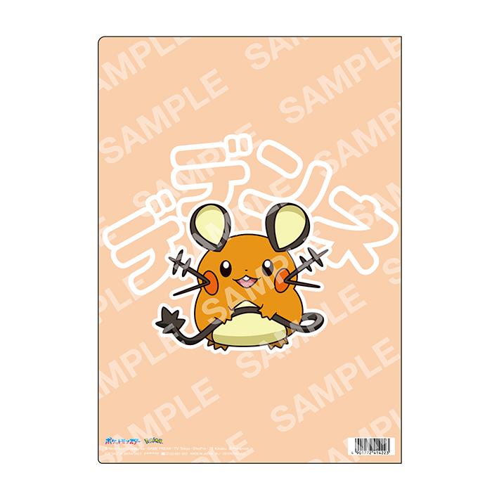Pokemon（ポケモン） クリアファイル A4 A ピカチュウ＆パモ＆デデンネ