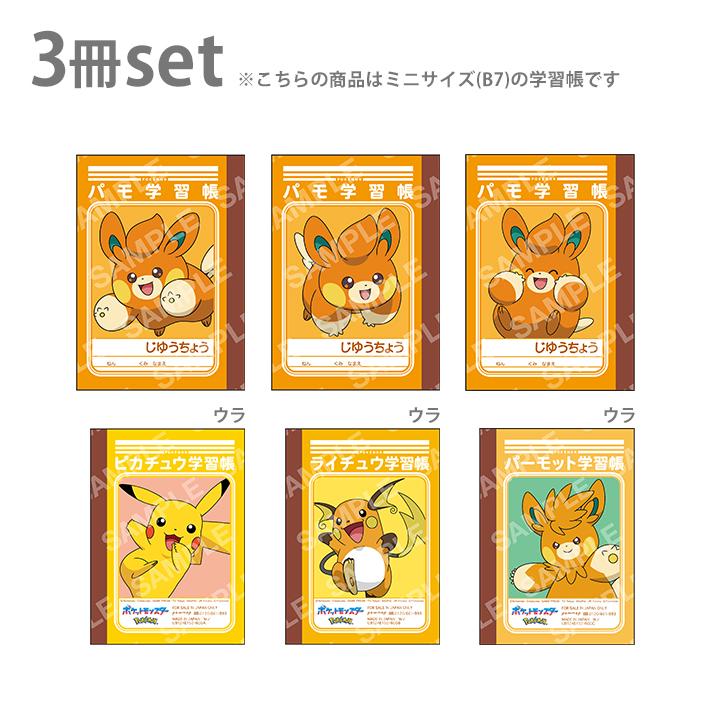 ポケモンミニ絵本カード 14枚セット ポケモンミニ絵本カード 14枚セット 手のひらサイズの絵本6冊