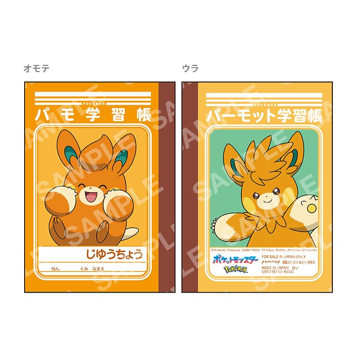 ポケモンミニ絵本カード 14枚セット Pokemon ポケモン ミニ学習帳セット B7 3冊セット 第8弾 A柄