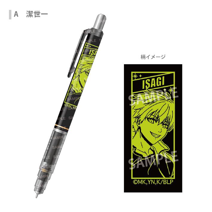 ブルーロック デルガード シャープペン 0.5mm ナイトサッカー 8柄 [M便