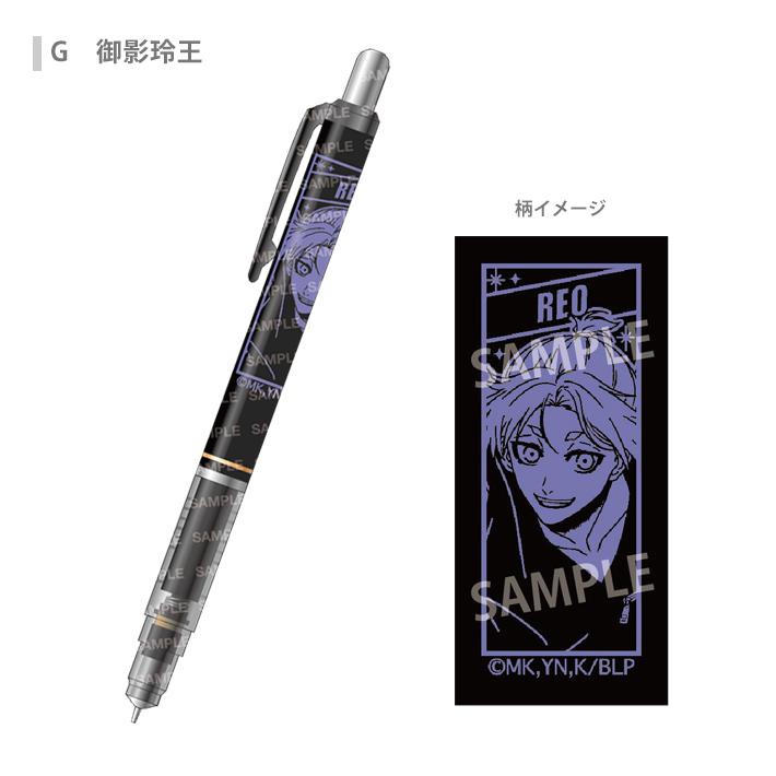 ブルーロック デルガード シャープペン 0.5mm ナイトサッカー 8柄 [M便