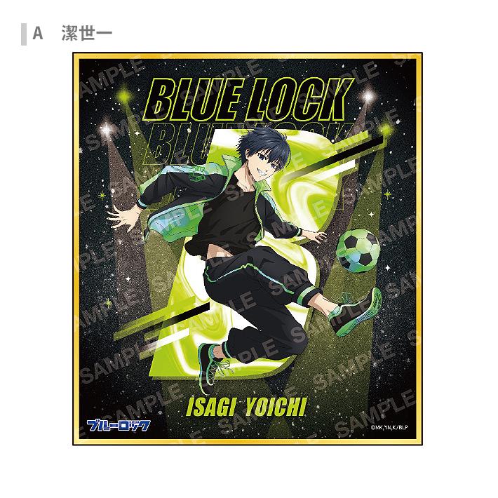 ショウワノート ブルーロック ミニ色紙コレクション ナイト