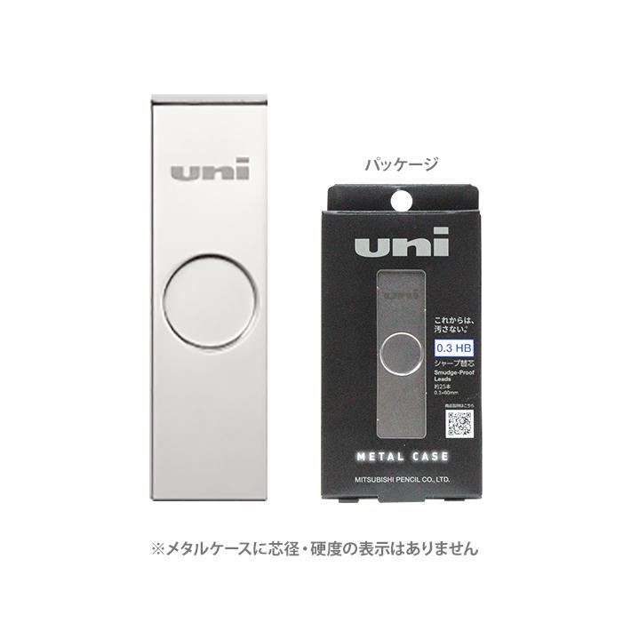 三菱鉛筆 ユニ メタルケース 0.3mm HB シャープ替芯 約25本入