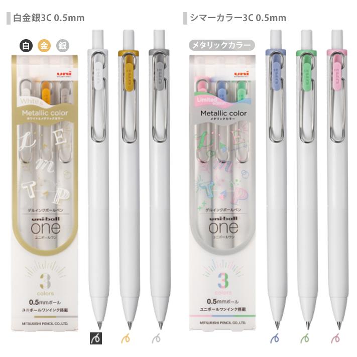 uni（三菱鉛筆） 三菱鉛筆 ユニボールワン クリエイティブカラー 3色