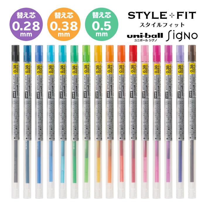 三菱鉛筆 スタイルフィット ゲルインクボールペン替芯 0.28/0.38/0.5mm