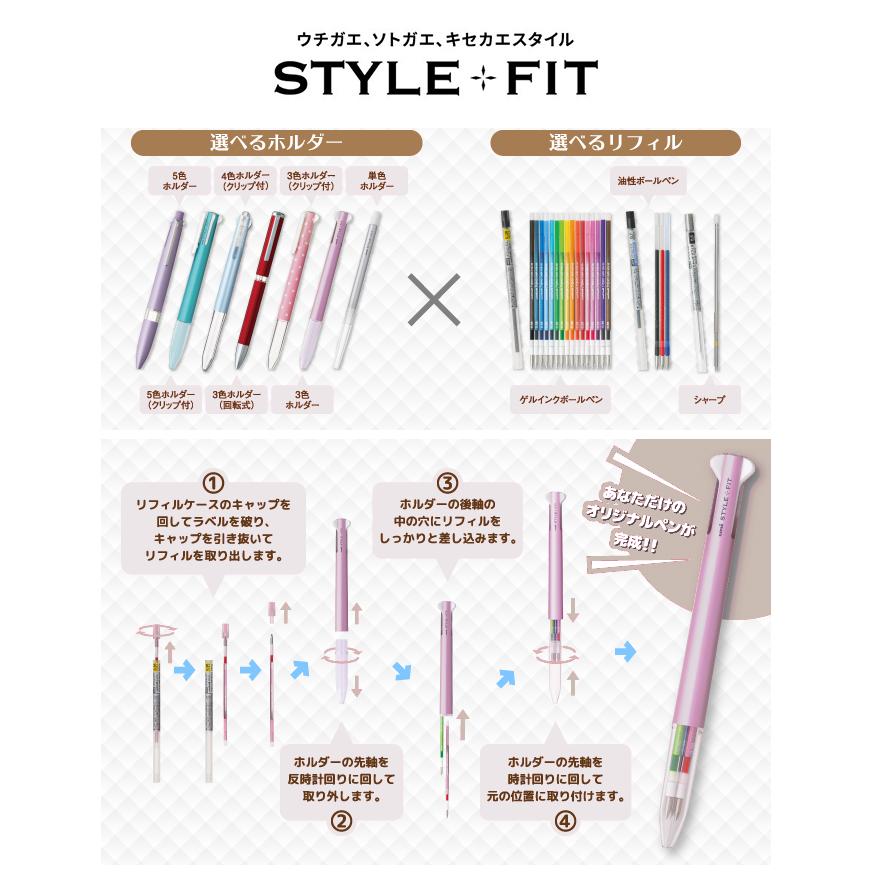 三菱鉛筆 スタイルフィット ゲルインクボールペン替芯 0.28/0.38/0.5mm