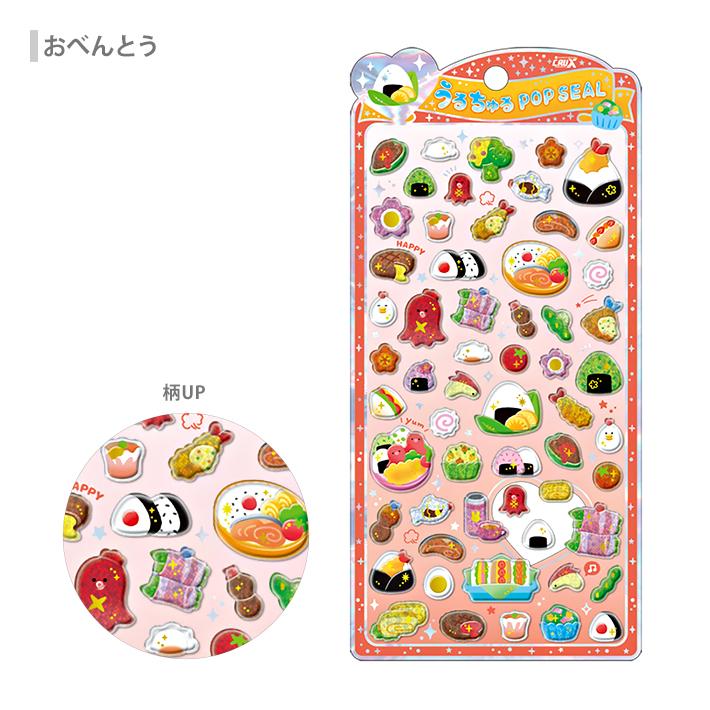 うるちゅるポップシール はちみつとパン/スイーツとアイス/フラワー