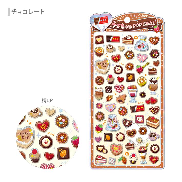 うるちゅるポップシール はちみつとパン/スイーツとアイス/フラワー