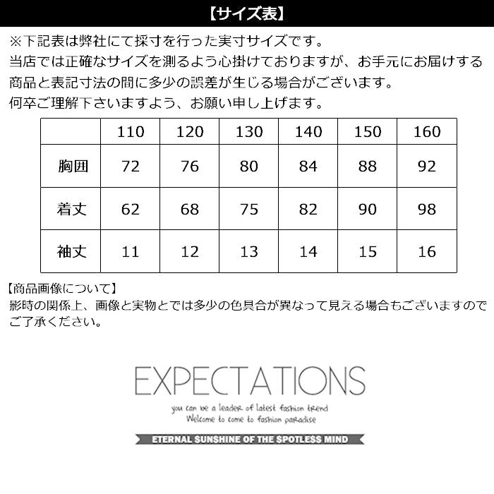 キッズ ワンピース 肩あき Teeワンピ 女の子 子供服 オープンショルダー 半袖 プリント 天竺 ロング丈 ひざ下丈 ガールズ こども服 Shisky シスキー 221 15 Putimomo 通販 Yahoo ショッピング