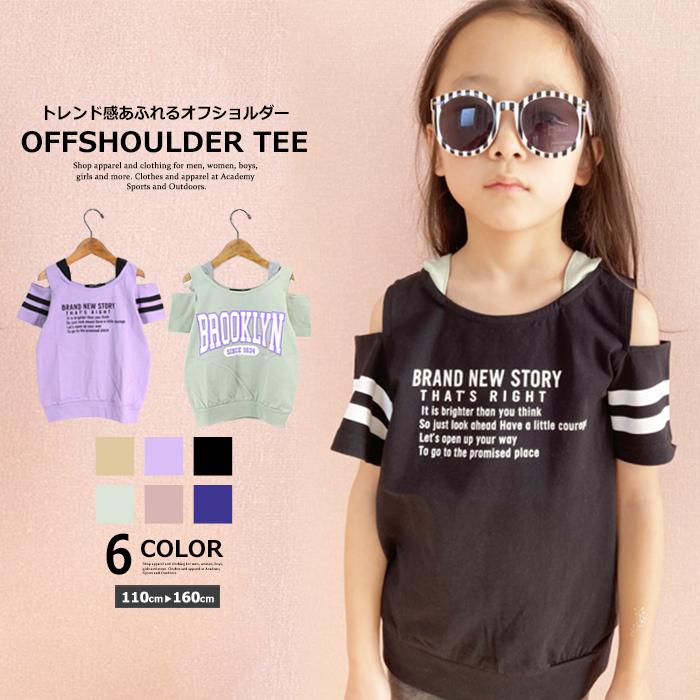 キッズ ｔシャツ 肩あき オフショルダーｔシャツ 女の子 子供服 オープンショルダー 半袖 天竺 プリント はん袖 ガールズ こども服 Shiky シスキー 世界有名な