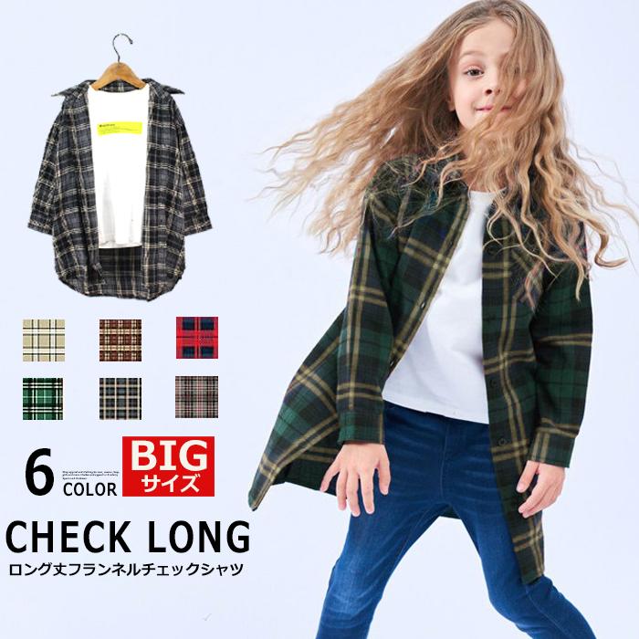 キッズ 長袖シャツ BIGサイズ ロング丈 フランネルチェックシャツ オーバーサイズ ルーズ ゆったり 女の子 子供服 長袖 ネルシャツ 羽織 ガールズ ジュニア｜putimomo