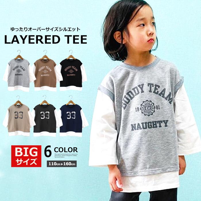 ドール 冬 神経 T シャツ 重ね 着 キッズ 阻害する ビル バリケード