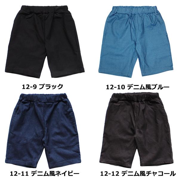 子供服 キッズ ハーフパンツ ストレッチ ハーフパンツ 無地 シンプル デニム風 運動着 スポーツ 短パン ショーツ 男の子 女の子 ジュニア 韓国こども服 Shisky 521 08 Putimomo 通販 Yahoo ショッピング
