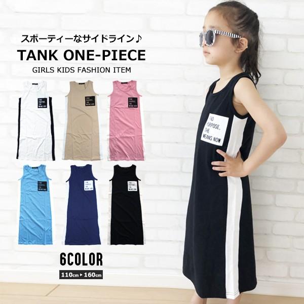 子供服 キッズ ワンピース サイドライン タンクワンピ 女の子 マキシ丈 ロング丈 ノースリーブ 天竺 プリント ガールズ ジュニア 韓国こども服 Shisky シスキー 530 06 Putimomo 通販 Yahoo ショッピング