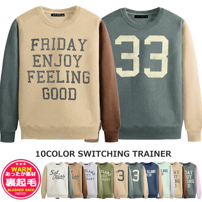 キッズ トレーナー 裏起毛 配色クレイジー アメカジ 子供服 Sale 85 Off バイカラー 切り替え スエット 女の子 Shisky 男の子 プリント こども服 スウェット 長袖