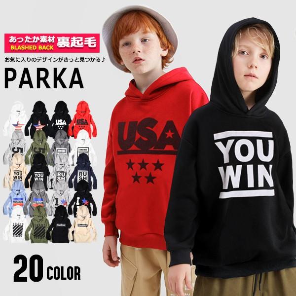 子供服 キッズ パーカー ストリート 裏起毛パーカー プリント スウェット スエット パーカ 男の子 女の子 ジュニア 韓国こども服 Shisky シスキー 549 105 Putimomo 通販 Yahoo ショッピング