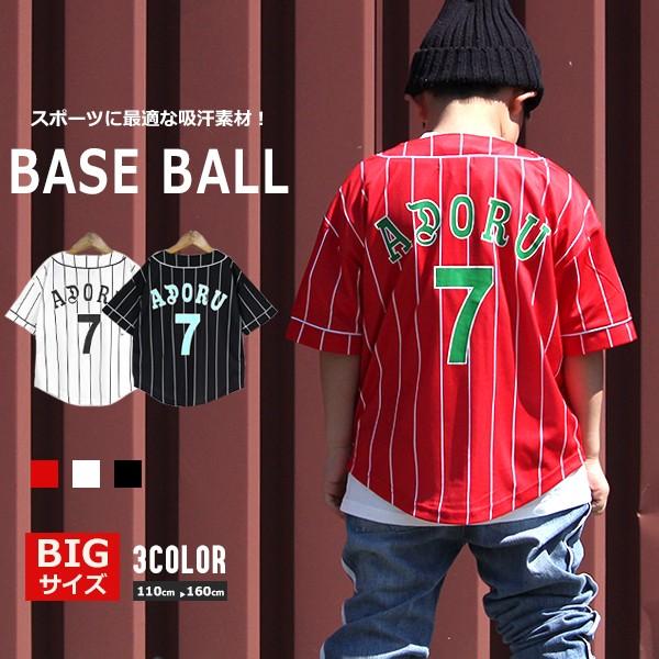 子供服 キッズ Bigサイズ マート ベースボールシャツ 吸汗速乾 ドライメッシュ ルーズ ゆったり 女の子 ビッグサイズ ダンス オーバーサイズ 半袖 男の子 ストライプ