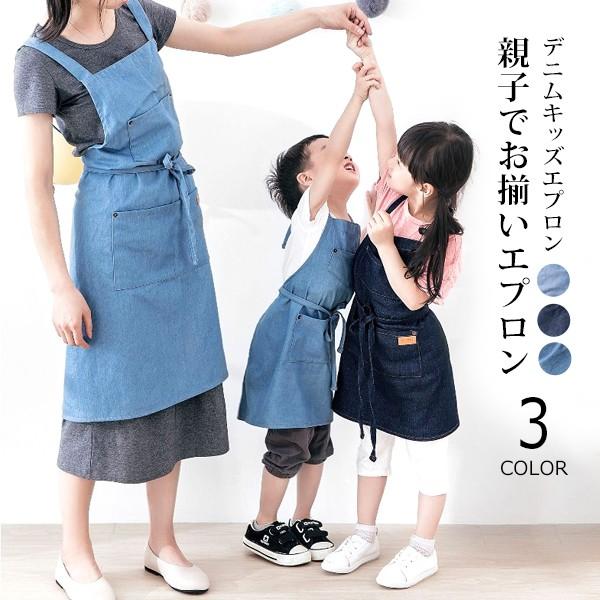 見事な ガーデニング カフェ 料理 おしゃれ 親子コーデ キッチン デニムエプロン キッズ 子供服 Diy 韓国ファッション 韓国こども服 ジュニア 女児 男児 女の子 男の子 エプロン カラー ライトブルー Www We Job Com