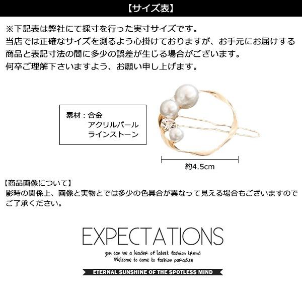 SHISKY レディース アクセサリー パール＆ラインストーン付き ヘアピン  