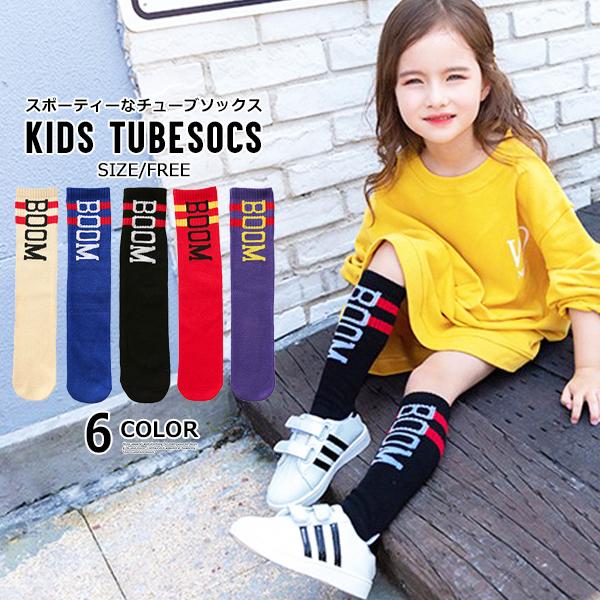 子供服 キッズ 靴下 Boom ライン入り チューブソックス ハイソックス 女の子 ニーハイソックス ストリート ダンス 小学生 ガールズ 女児 ジュニア 韓国こども服 Dc 550 Putimomo 通販 Yahoo ショッピング