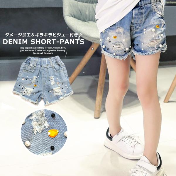子供服 キッズ ハーフパンツ ダメージ加工 ビジュー付き デニムショートパンツ ホットパンツ ジーンズ フェイクパール ガールズ Gパン フリンジ 短パン 最新最全の 女の子