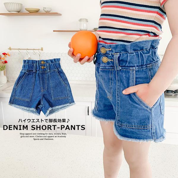 子供服 キッズ ハーフパンツ ハイウエスト デニムショートパンツ ホットパンツ 女の子 脚長 美脚 フリンジ ジーンズ Gパン 短パン ショーツ ガールズ 女児 Sale 86 Off