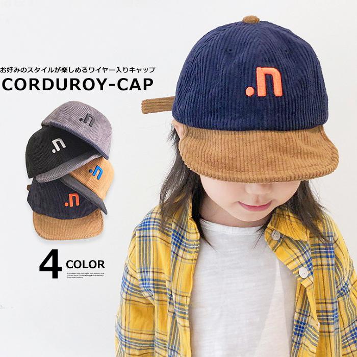 キッズ 帽子 つばワイヤー入り 切り替え コーデュロイキャップ 子供服 刺繍 アジャスター ベースボール Cap 男の子 女の子 男児 女児 こども服 韓国ファッション Dc 5 Putimomo 通販 Yahoo ショッピング