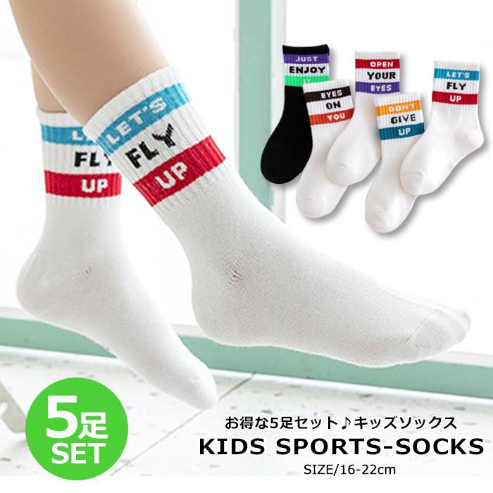 キッズ 靴下 5足セット スポーツラインソックス 男女兼用 子供服 ロゴ ダンス 小学生 男の子 女の子 男児 女児 ジュニア こども服 韓国ファッション 最新のデザイン