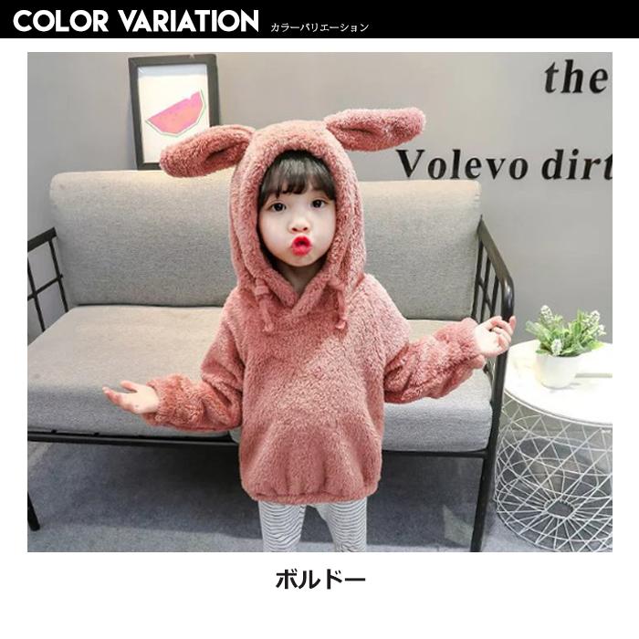 SHISKY キッズ パーカー うさ耳付き ボアパーカー 女の子 子供服