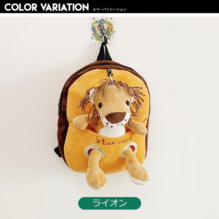 送料無料 キッズ 鞄 アニマル ぬいぐるみ付き リュック 子供服