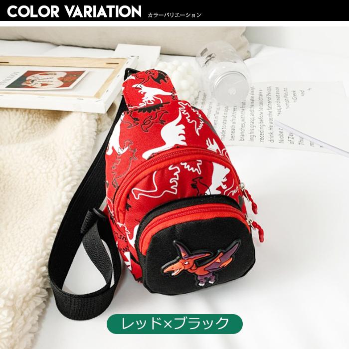 恐竜　ボディバッグ ボディバッグ 恐竜キーホルダー付き斜め掛けボディバッグ