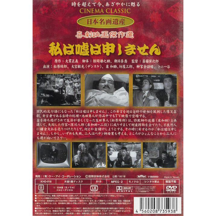 私は嘘は申しません DVD : プチパル - 通販 - Yahoo!ショッピング