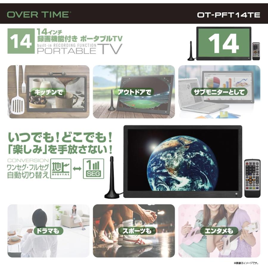 OVER TIME 14インチ録画機能付き ポータブルTV OT-PFT14TE 屋外使用