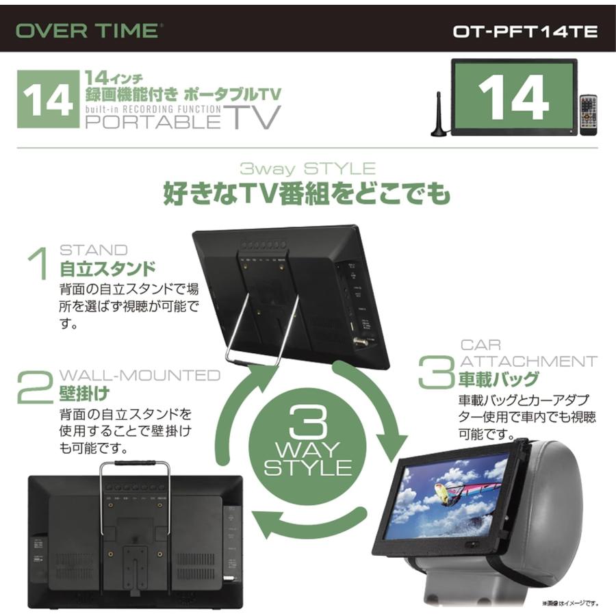 OVER TIME 14インチ録画機能付き ポータブルTV OT-PFT14TE 屋外使用