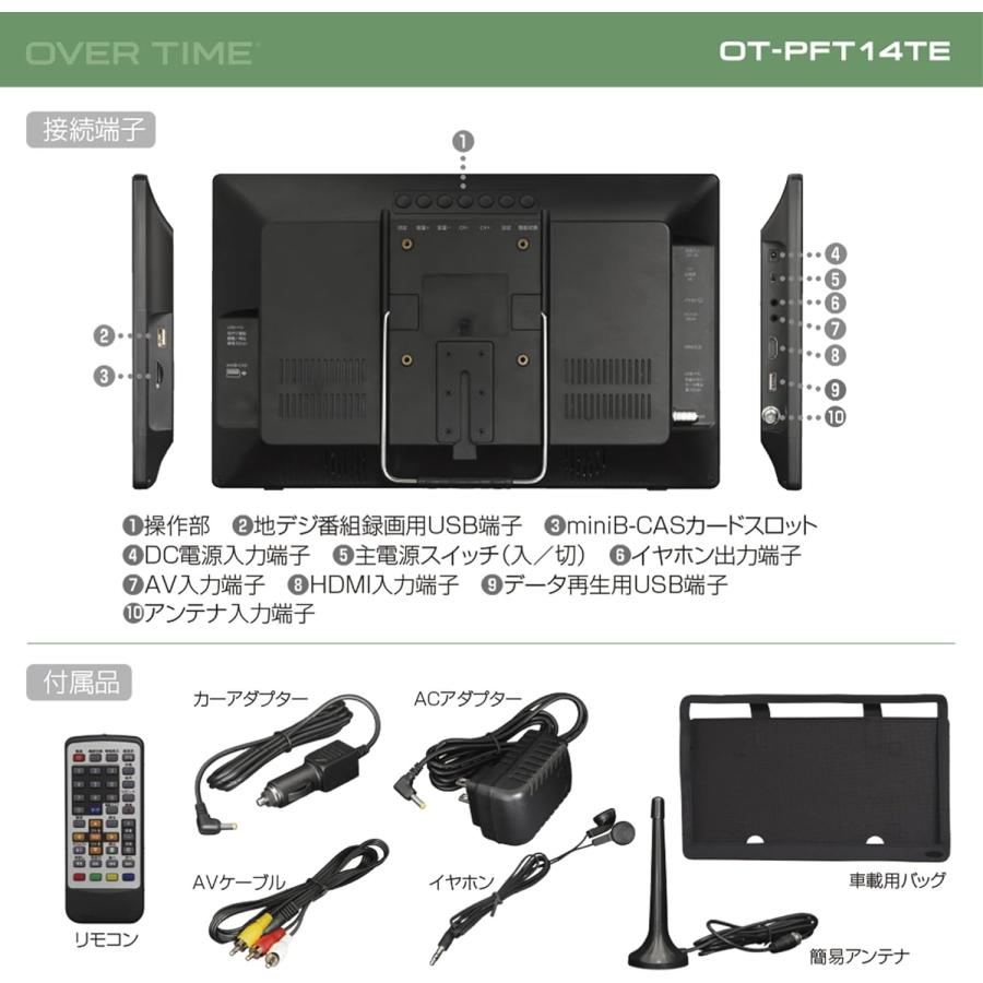 OVER TIME 14インチ録画機能付き ポータブルTV OT-PFT14TE 屋外使用