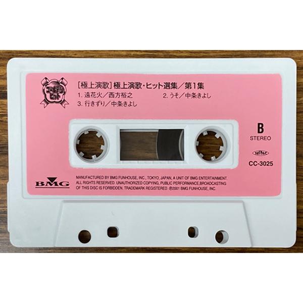 ミュージックテープ　演歌 2026年最新】Yahoo!オークション -演歌カセットテープ(音楽)の中古品 語学・辞書・学習参考書